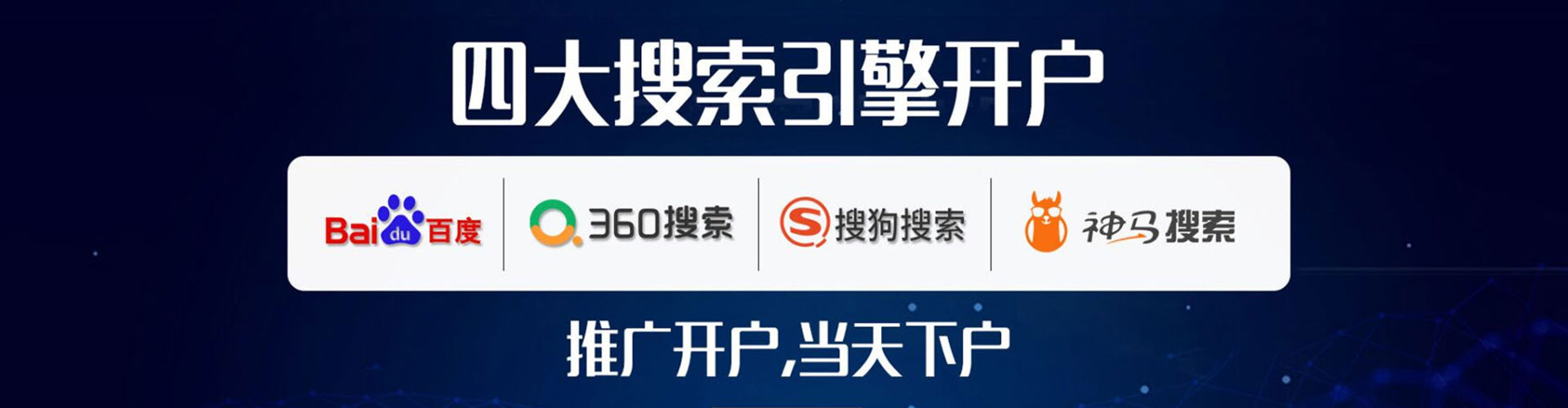 楠西百度竞价推广